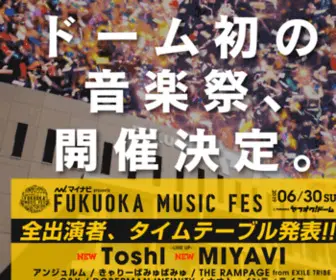 FukuokamusicFes.com(福岡ソフトバンクホークス主催) Screenshot