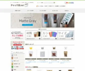 Fukuro-P.net(チャック袋) Screenshot