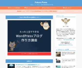 Fukuro-Press.com(Fukuro Press) Screenshot
