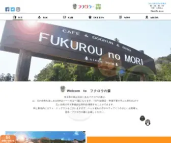 Fukurou-NO-Mori.com(嵐山渓谷) Screenshot