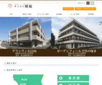 Fukushi-E.com(老人ホーム) Screenshot