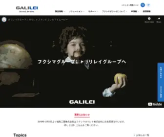 Fukusima.co.jp(業務用冷凍冷蔵庫や冷凍冷蔵ショーケース、そ) Screenshot