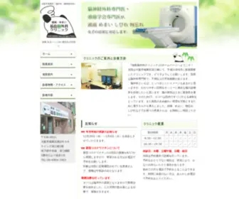 Fukusimaclinic.com(Fukusimaclinic) Screenshot