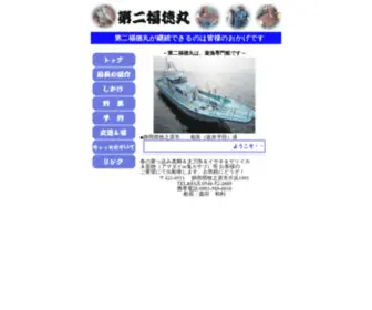 Fukutokumaru.com(静岡県) Screenshot