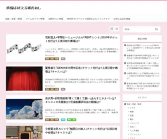 Fukuuti.com(禍福は糾える縄の如し) Screenshot