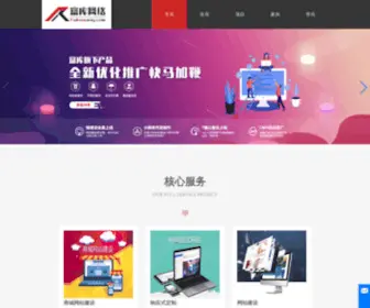 Fukuwang.com(济南网站建设公司富库) Screenshot