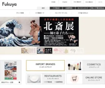 Fukuya-Dept.co.jp(広島の百貨店、福屋) Screenshot