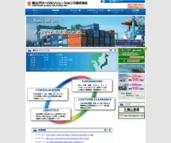 Fukuyama-GS.com(福山通運グローバル株式会社) Screenshot