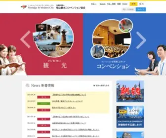 Fukuyama-Kanko.com(福山観光コンベンション協会) Screenshot