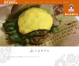 Fukuyocafe.com(ポケットサーバー) Screenshot