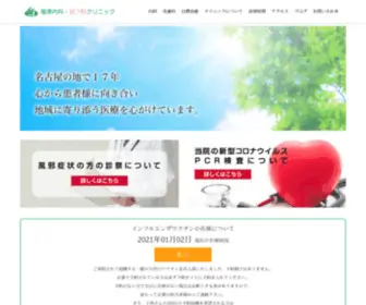 Fukuzawaclinic.com(Fukuzawaclinic) Screenshot