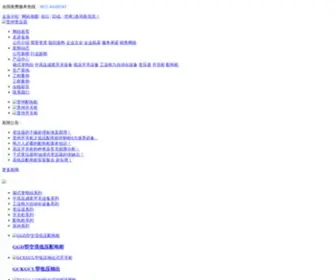 Ful30.com(贵州金泉集团电气有限公司) Screenshot