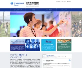 Fulbright.jp(フルブライト・ジャパン) Screenshot