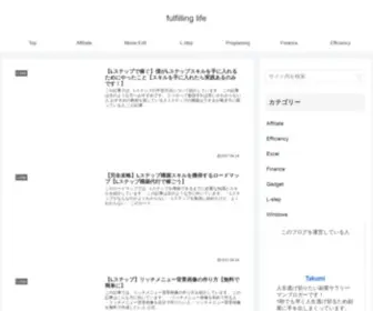 Fulfilling-Life.org(充実した人生で幸福度を上げよう) Screenshot