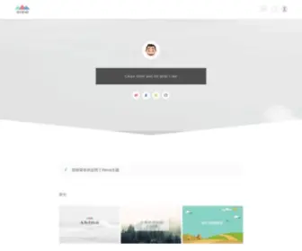 Fulidong.com(个人博客) Screenshot