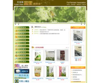 Fulifa.org.tw(富里鄉農會) Screenshot