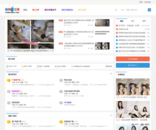 Fulijianghu.org(Fulijianghu) Screenshot