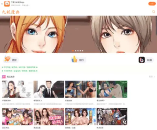 Fulileyuan.com(九妖漫画网) Screenshot