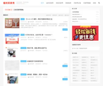Fulimaijiaxiu.com(万网域名) Screenshot