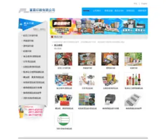 Fuling.com.tw(彰化富霖印刷廠) Screenshot