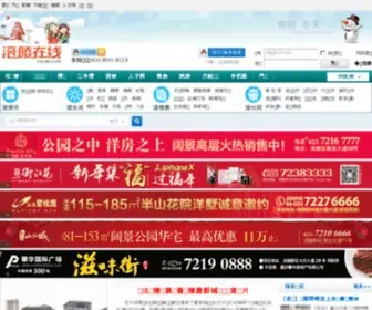 Fuling.com(涪陵在线) Screenshot