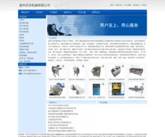 Fulingramie.com(扬州启东机械有限公司) Screenshot