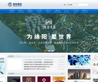 Fulingroup.cn(富临集团) Screenshot