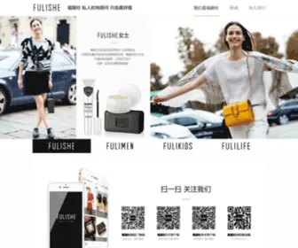 Fulishe.com(Fulishe) Screenshot