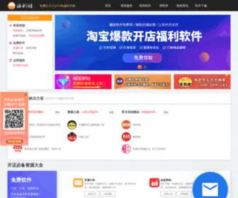 Fulishichang.com(送淘宝服务市场软件) Screenshot