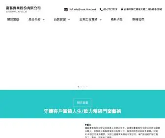 Fullarts.com.tw(富藝實業股份有限公司) Screenshot