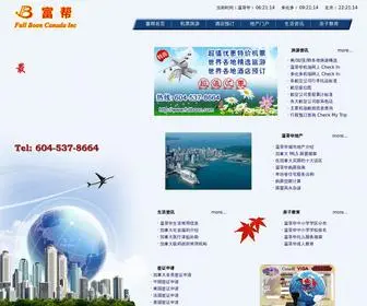 Fullboon.com(加拿大) Screenshot