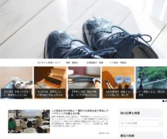 Fullbrogue.jp(先日オーダーしていたジョーワークスさん) Screenshot