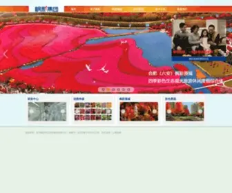 Fullcolur.com(枫彩集团) Screenshot