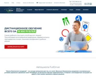 Fulldrive.net(Fulldrive) Screenshot