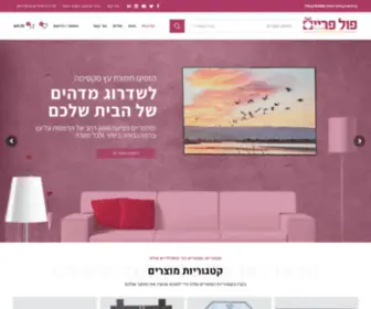 Fullframe.co.il(דף הבית) Screenshot