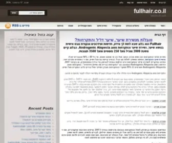 Fullhair.co.il(נשירת שיער) Screenshot