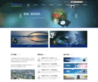 Fullhan.com(上海富瀚微电子股份有限公司) Screenshot