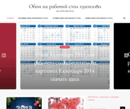 Fullhdoboi.ru(Обои) Screenshot