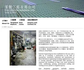 Fullken.com.hk(FULL KEN ENG LTD CO) Screenshot