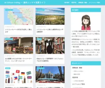 Fulllife-Kaigai.com(海外シンママ充実ライフ) Screenshot