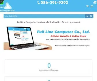 Fulllinecomputer.co.th(ตลับหมึก) Screenshot