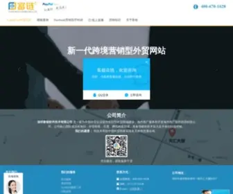 Fulllinker.com(外贸网站) Screenshot