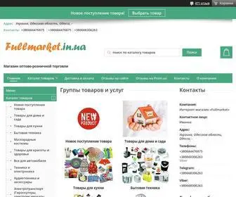 Fullmarket.in.ua(Интернет) Screenshot