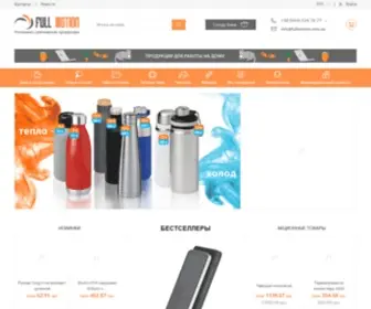 Fullmotion.com.ua(Сувениры) Screenshot
