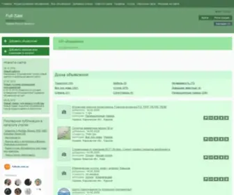 Fullsale.com.ua(дать объявление бесплатноFull) Screenshot