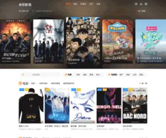 Fulltin.com(奈菲影视) Screenshot