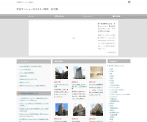 Fullviewchef.com(石川県) Screenshot