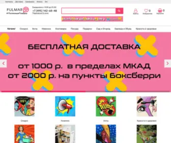 Fulmar.ru(Fulmar) Screenshot
