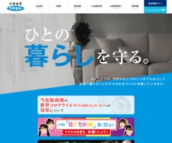 Fumakilla.co.jp(フマキラー株式会社) Screenshot