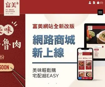 Fumeei-Seafood.com.tw(富美活海鮮) Screenshot